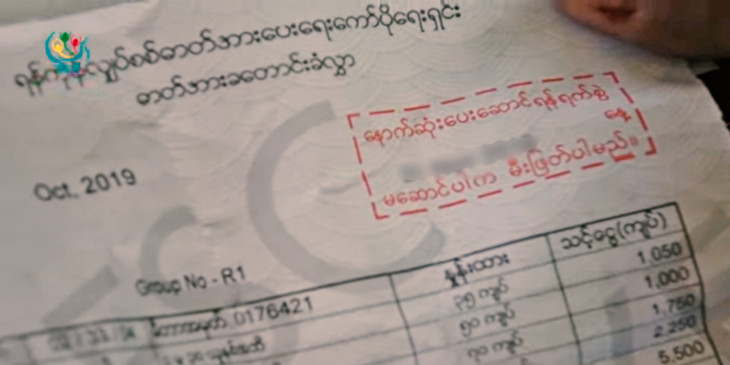 မြန်မာတိုင်းမ်သတင်းစာတိုက်မီးဖြတ်ခံရ ၊ သာကေတ၌ လက်နက်ကိုင်စစ်တပ်ဖြင့် မီတာခ အဓမ္မလိုက်ကောက်နေ