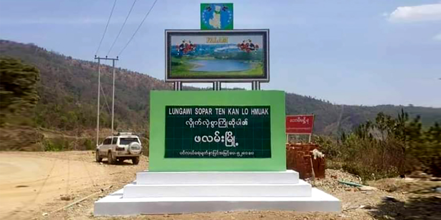 ဖလမ်းတိုက်ပွဲတွင် စစ်ကောင်စီဘက်က ၁ ဦး သေ၊ ၁ ဦး ဒဏ်ရာရ