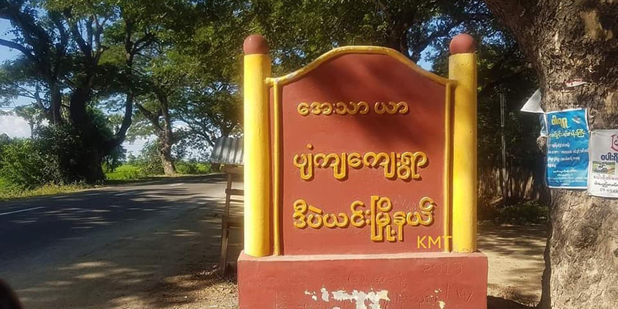 မုံရွာ-ရေဦး-တန့်ဆည် ကားလမ်းပေါ် စစ်ကား ၁ စီးမိုင်းဆွဲတိုက်ခိုက်ခံရ၊ ပုလဲမြို့နယ်၌ ရွာသား ၂ ဦးကို စစ်တပ်က ပစ်ခတ်