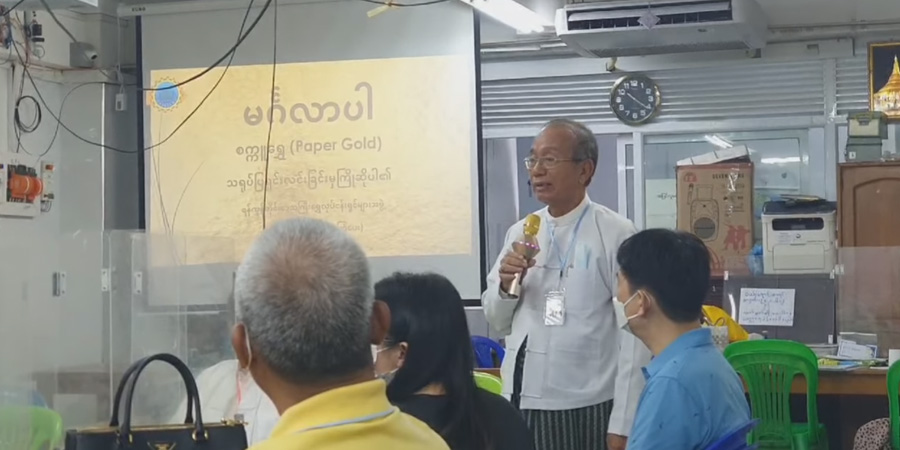 ဘဏ်တွင်ရွှေအပ်နှံပြီး Paper Gold ဖြင့် အရောင်းအဝယ်ပြုလုပ်နိုင်ရန် ဆောင်ရွက်