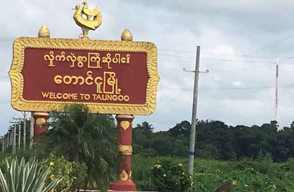 တောင်ငူတွင် ပြည်ခိုင်ဖြိုးပါတီဝင် ၁ ဦး ပစ်သတ်ခံရ၊ Mytel တာဝါတိုင်ကို မီးရှို့ဖျက်ဆီး