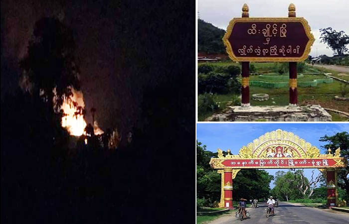 စစ်ကိုင်းတိုင်းတွင် စစ်ယာဉ်တန်း၊ ရဲစခန်းနှင့် ကညနရုံးတို့ တိုက်ခိုက်ခံရ
