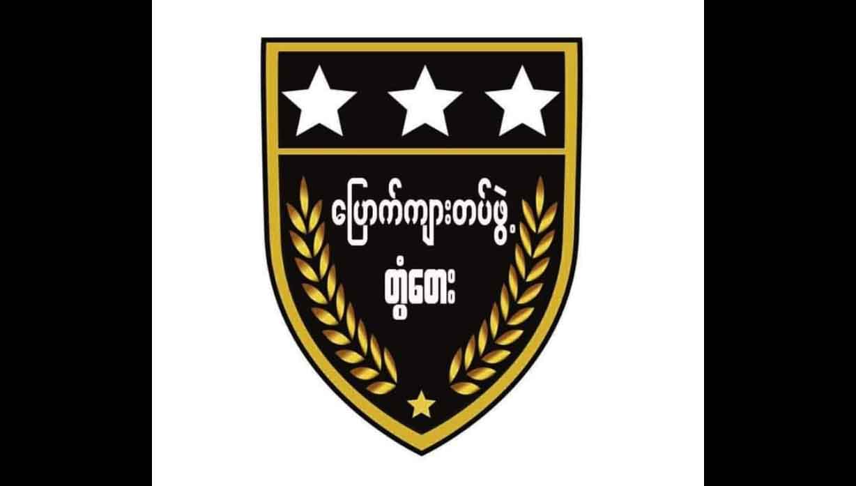 တွံတေးတွင် ကျေးရွာအုပ်ချုပ်ရေးမှူး ၁ ဦး ပစ်သတ်ခံရ၊ ရွာသားအချို့ကို ဖမ်းဆီး