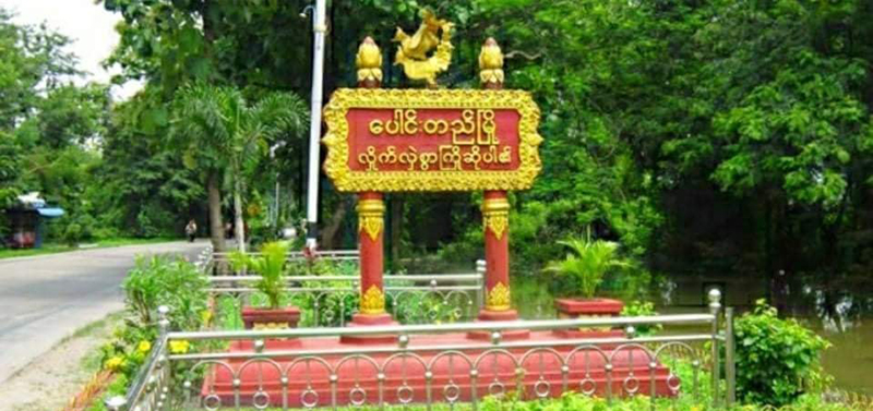 ပေါင်းတည်တွင် စစ်တပ်စခန်းချနေသည့်နေရာ တိုက်ခိုက်ခံရ၊ ၅ ဦး သေဆုံး