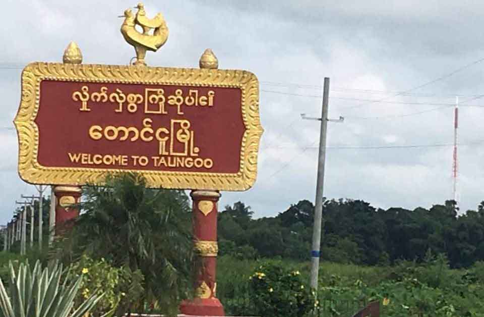 တောင်ငူမြို့တွင် ဂိမ်းဆော့နေသည့် လူငယ် ၃ ဦးကို စစ်ကောင်စီက ဖမ်းဆီး