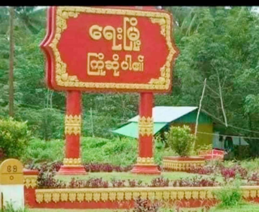 ရေးမြို့က လောင်းကစားဝိုင်းကို စစ်တပ်ဝင်စီး၊ ၈ ဦး ဖမ်းခံရပြီး ဆိုင်ကယ် ၃၀ ကျော် သိမ်းခံရ