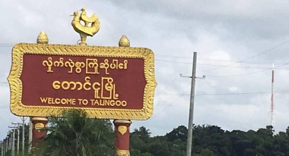 တောင်ငူစစ်ကြောရေးတွင် ဖမ်းဆီးခံထားရသည့် လူငယ် ၁ ဦး ထပ်မံ သေဆုံး