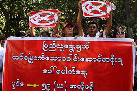 ပုဒ္မ ၅၉ (ဃ) ႏွင့္ ပုဒ္မ ၅၉ (စ) ဖ်က္သိမ္းေရး ဆႏၵျပ