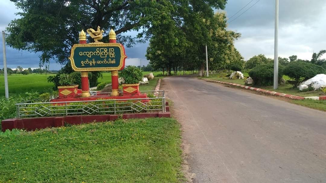 မုန်းမြို့တွင် မီတာခ မဆောင်လျှင် အာဏာဖီဆန်မှုဖြင့် ဖမ်းမည်ဟု ခြိမ်းခြောက်
