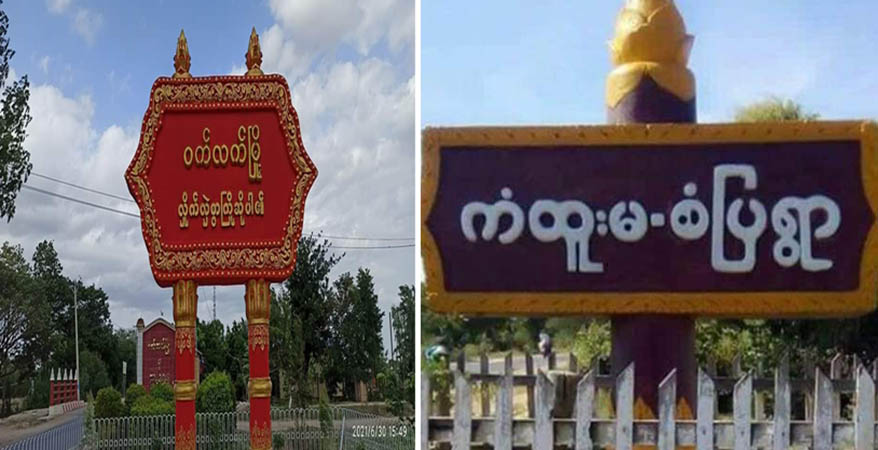 ဝက်လက်နှင့် တန့်ဆည်တွင် ဉာဏ်ရည်မသန်စွမ်းသူအပါအဝင် ၂ ဦး ပစ်သတ်ခံရ