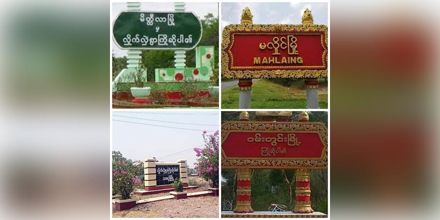 မိတ္ထီလာခရိုင်အတွင်း ဒလန်အုပ်ချုပ်ရေးမှူးများကို သုတ်သင်မည်ဟု ပကဖ ပူးပေါင်းတပ်ပြော
