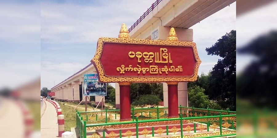 ပခုက္ကူမြို့တွင် စစ်ကောင်စီက အပြစ်မဲ့ပြည်သူတစ်ဦးကို ပစ်သတ်