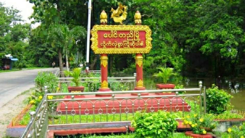 ပေါင်းတည်တွင် ပြည်ခိုင်ဖြိုးပါတီဝင် ရှေ့နေ ၁ ဦး ပစ်ခတ်ခံရ
