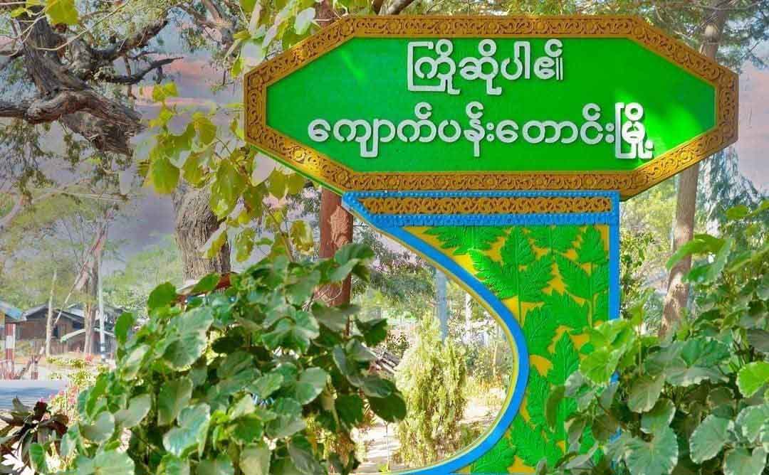 ကျောက်ပန်းတောင်းက ဒလန်များကို မဟာမိတ်ပြောက်ကျား ၃ ဖွဲ့က လက်ပစ်ဗုံးဖြင့်တိုက်ခိုက်