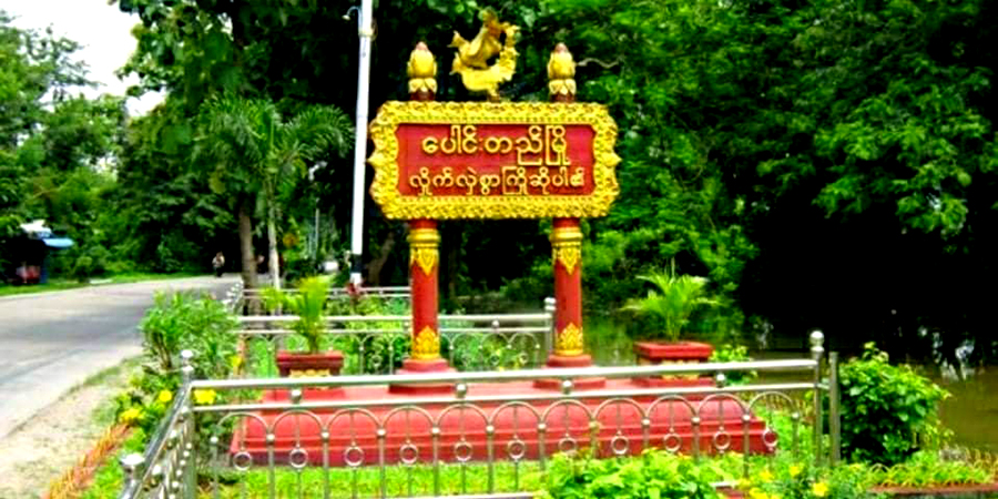 ပေါင်းတည် ကြို့ပင်သာကျေးရွာကို အကြမ်းဖက်စစ်တပ် ဝင်စီးပြီး လူငယ် ၁ ဦးကို ပစ်သတ်