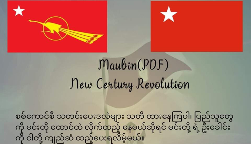 မအူပင်တွင် စစ်တပ်အမာခံသတင်းပေးတဦးကို သေမင်းလက်ယာအဖွဲ့က ရှင်းလင်း