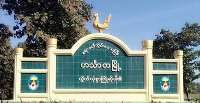 ဟင်္သာတမြို့နယ် EPC ရုံး ဗုံးပေါက်ကွဲ
