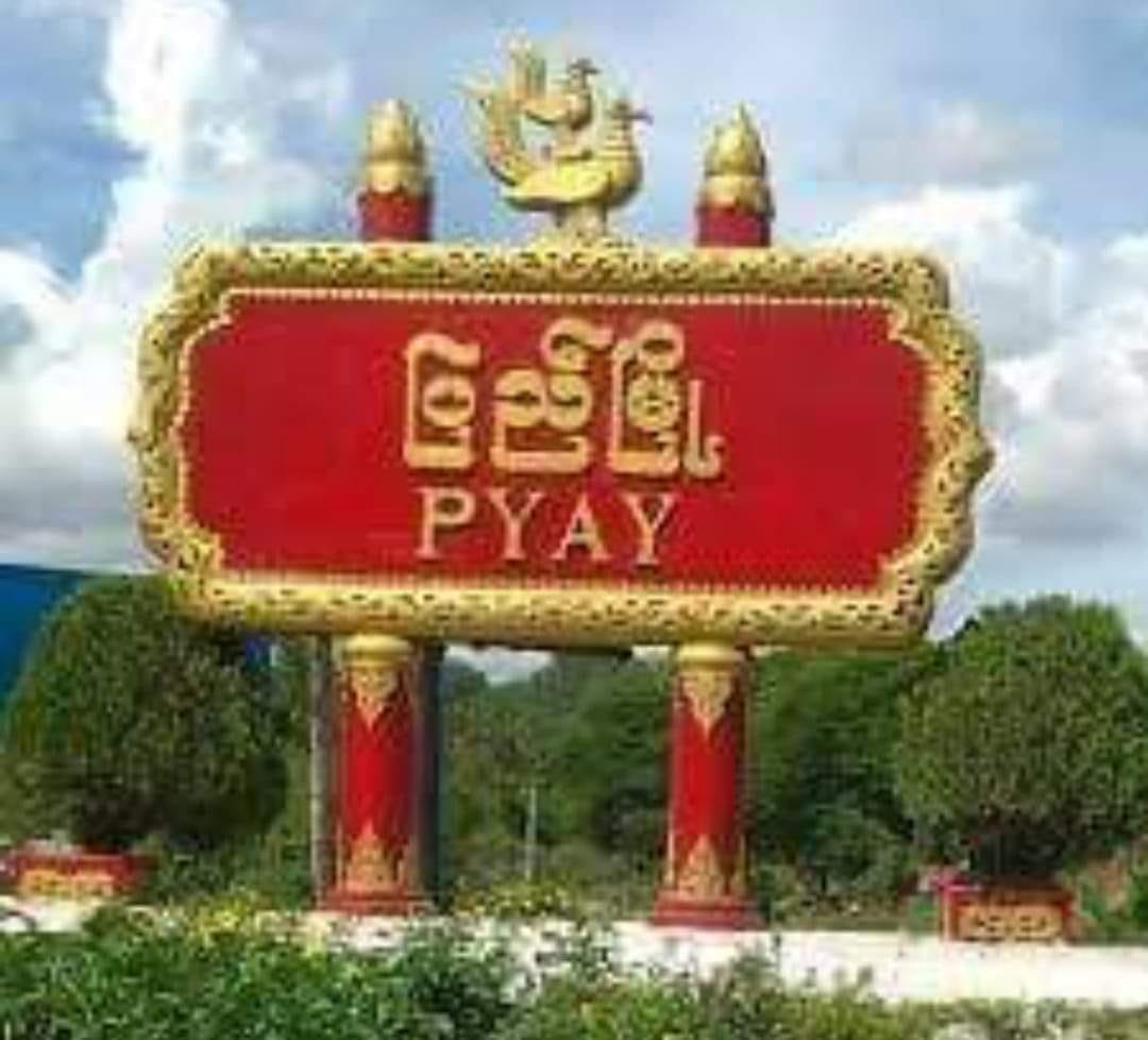 ပြည်မြို့က ကျေးရွာအုပ်ချုပ်ရေးမှူး သေနတ်ဖြင့်ပစ်ခံရ