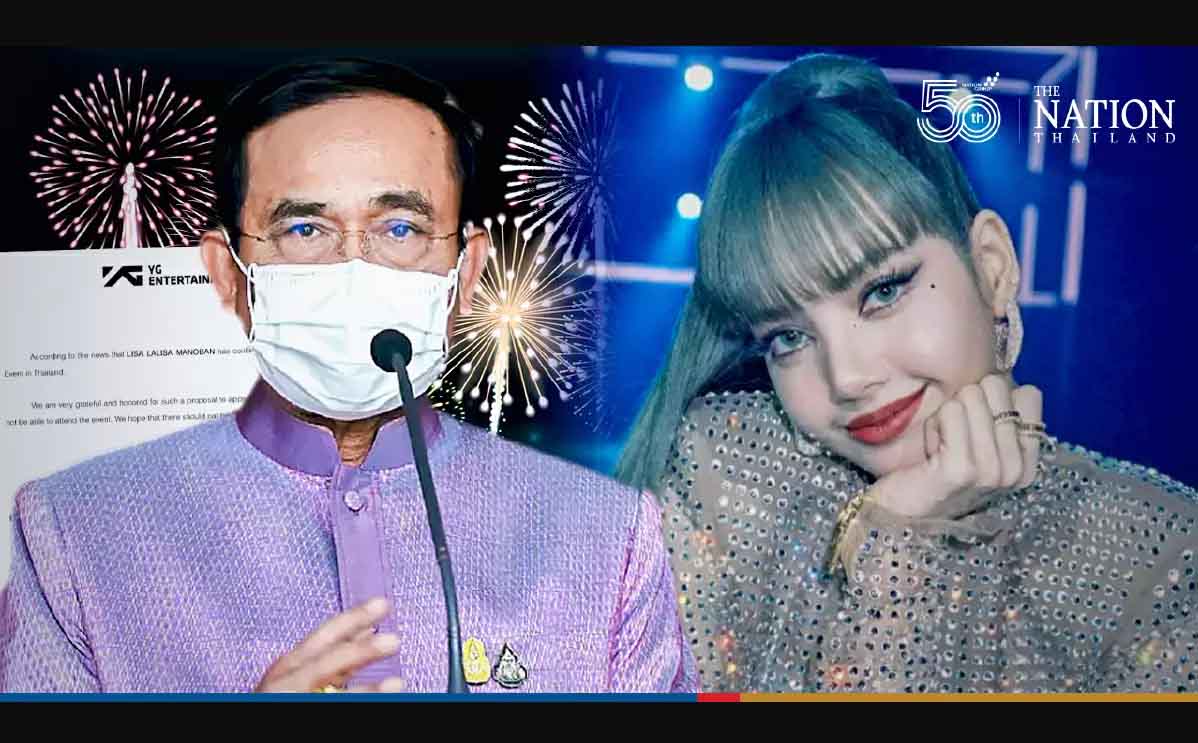 နှစ်သစ်ကူးပွဲဖျော်ဖြေရန် ကေပေါ့ပ်စတား LISA က ငြင်းပယ်သည့်အပေါ်  ထိုင်းဝန်ကြီးချုပ်စိတ်ပျက်