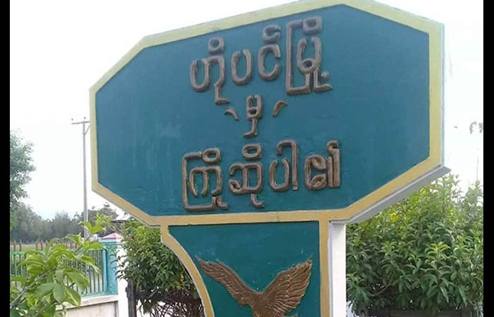 ဟိုပင်မြို့တွင် စက်ပြင်ဆရာတစ်ဦး ပစ်သတ်ခံရ