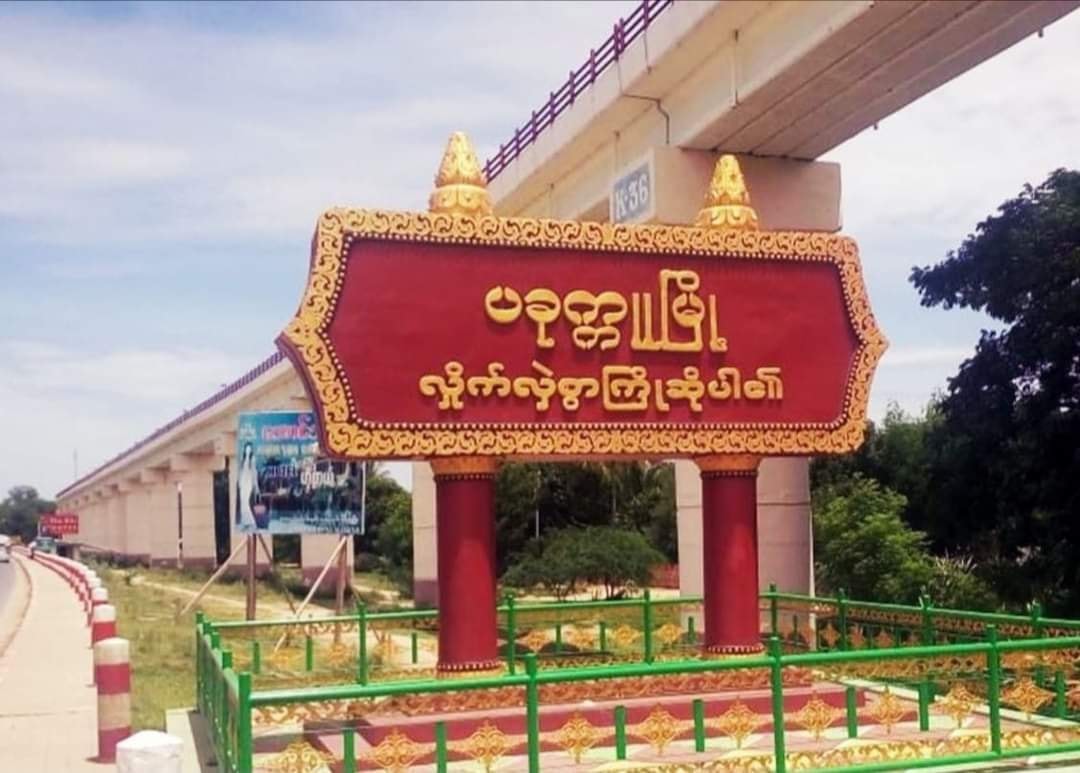 ပခုက္ကူမြို့တွင် ပျူစောထီးခေါင်းဆောင်တဦး၏မိသားစု ပစ်သတ်ခံရ