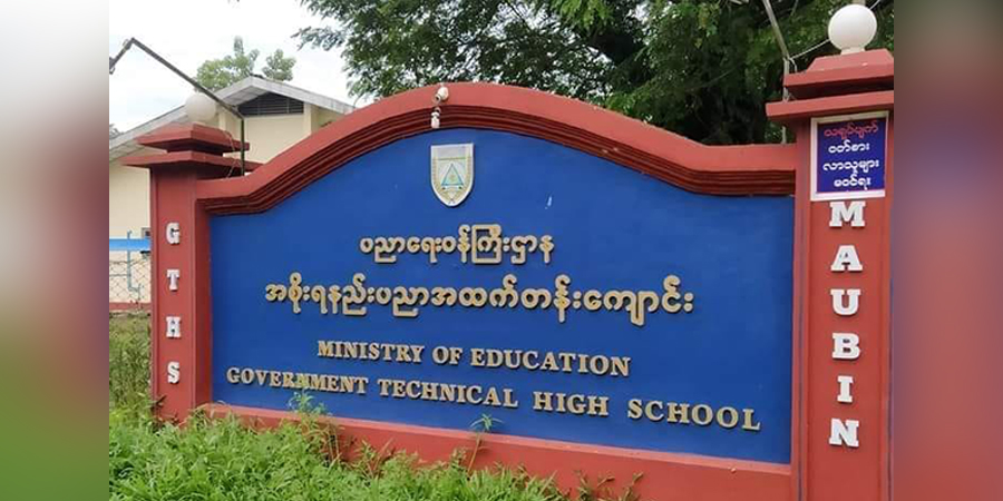 အစိုးရနည်းပညာအထက်တန်းကျောင်း ဒုတိယနှစ်သင်တန်းများ နိုဝင်ဘာ ၁ ရက်ဖွင့်မည်