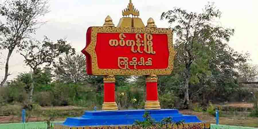 နေပြည်တော် တပ်ကုန်း လျှပ်စစ်ရုံးတွင် ဗုံးပေါက်ကွဲ