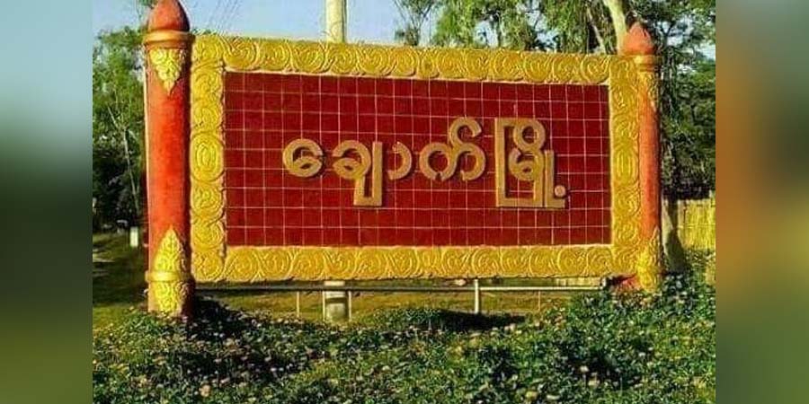 ချောက်မြို့နယ်၌ ကျောင်းဆရာညီအစ်ကို ၃ ဦးအဖမ်းခံရ၊ စစ်ကြောရေး၌ ၁ ဦးသေဆုံး