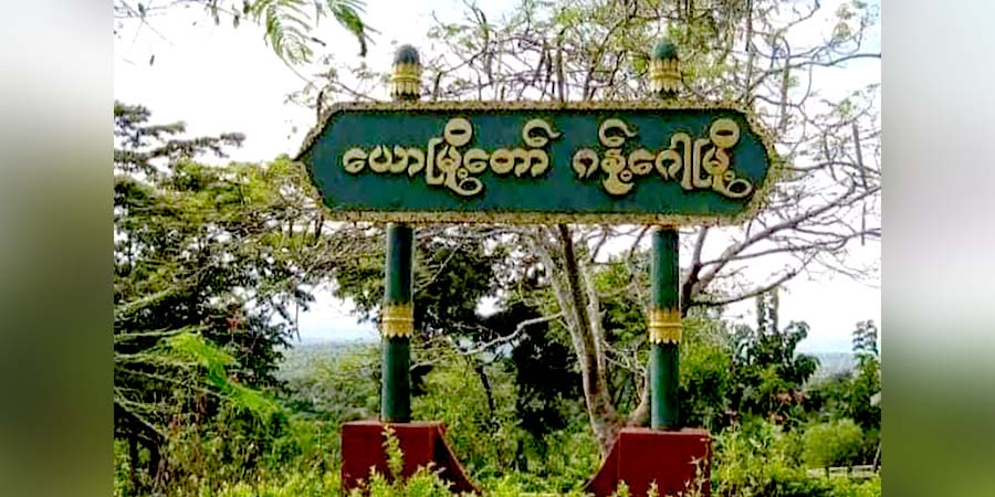 ဂန့်ဂေါခရိုင်က ဝန်ထမ်းများကို YDF သတိပေး၊ ထီးလင်း ရပ်ကျေးစာရေး အများပြားနုတ်ထွက်
