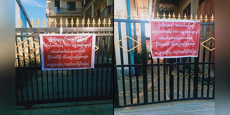 တန့်ဆည် လွှတ်တော်ကိုယ်စားလှယ် ၃ ဦး၏ နေအိမ်များကို စစ်ကောင်စီက နိုင်ငံပိုင်သိမ်း