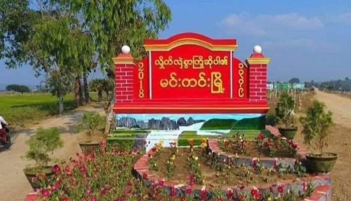မင်းကင်းမြို့ အခြေခံပညာရေးကျောင်းများတွင် တက်ရောက်သူအနည်းငယ်သာရှိ