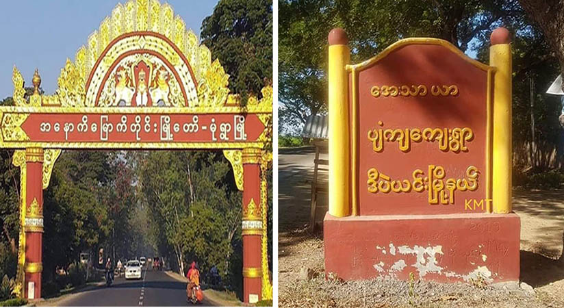 ဒီပဲယင်းမြို့နယ်၌ စစ်ကောင်စီယာဉ် ၃ စီး ၂ ကြိမ်မိုင်းဆွဲခံရ၊  မုံရွာမြို့၌ လူ ၃ ဦး ဗုံးမှန်သေဆုံး