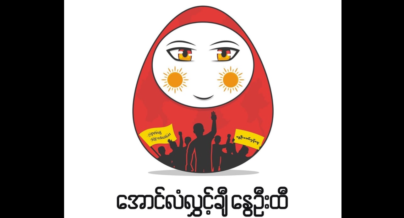 အောင်လံလွှင့်ချီနွေဦးထီကို နိုဝင်ဘာ ၅ ရက်နေ့ ပြန်လည်စတင်ရောင်းချမည်