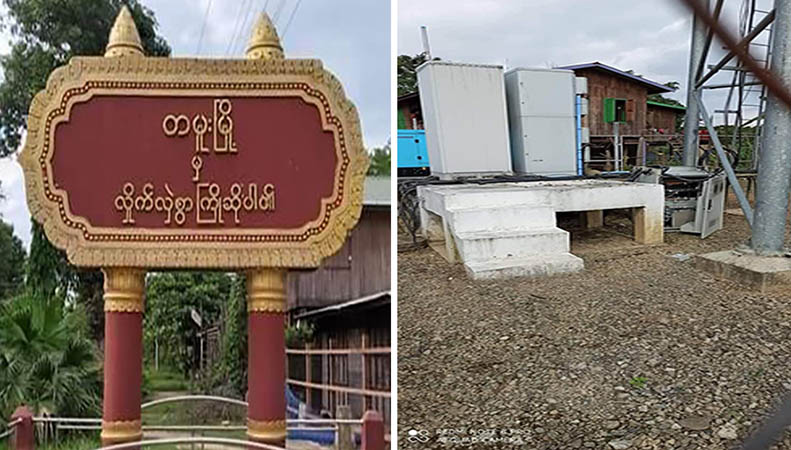 တမူးမြို့တွင်  မြန်မာစီးပွားရေးဘဏ်အနီး ဗုံးပေါက်၊  Mytel တာဝါတိုင်ဗုံးခွဲဖျက်ဆီးခံရ