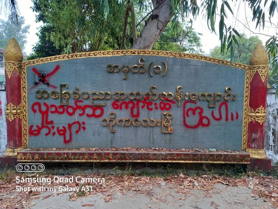 ဘိုကလေးတွင် အဖြူအစိမ်းဝတ်မလာသည့် ဆရာမ ၃ ဦးကို စစ်သားက ခေါ်ရိုက်