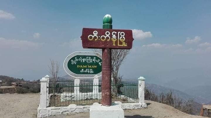 တီးတိန်မြို့နယ် တိုက်ပွဲတွင် စစ်ကောင်စီဘက်က ၂ ဦးသေဆုံး