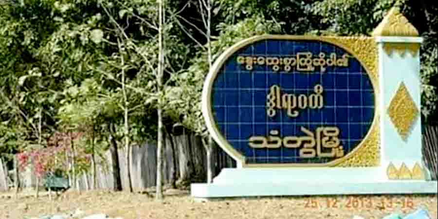 သံတွဲရဲစခန်း၌ ဖမ်းဆီးခံထားရသည့် အမျိုးသမီး ၂ ဦးကို အကြမ်းဖက်မှုဥပဒေဖြင့် စစ်တပ်က အမှုဖွင့်