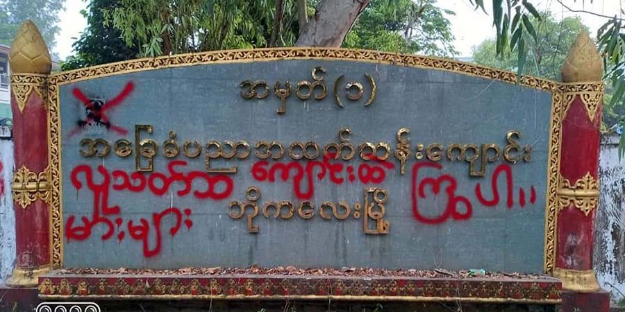 ဘိုကလေး ရုပ်ဆိုင်ရွာကျောင်းအုပ်ကြီးက ကလေးများကျောင်းတက်ရန် မိဘများကို ဖိအားပေး
