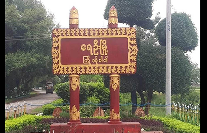 ရေဦးမြို့နယ်ရှိ ဖမ်းဆီးခံ ပင်စိမ်းခင်းရွာသား ၃ ဦးနှင့် တွေ့ခွင့်မရသဖြင့် မိသားစုစိုးရိမ်