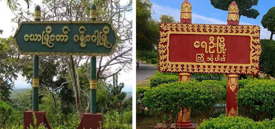 ဂန့်ဂေါတွင် စစ်ယာဉ်တန်းကို PDF က မိုင်းဆွဲတိုက်ခိုက်၊ ရေဦးက ကျေးရွာအုပ်ချုပ်မှူး အသတ်ခံရ