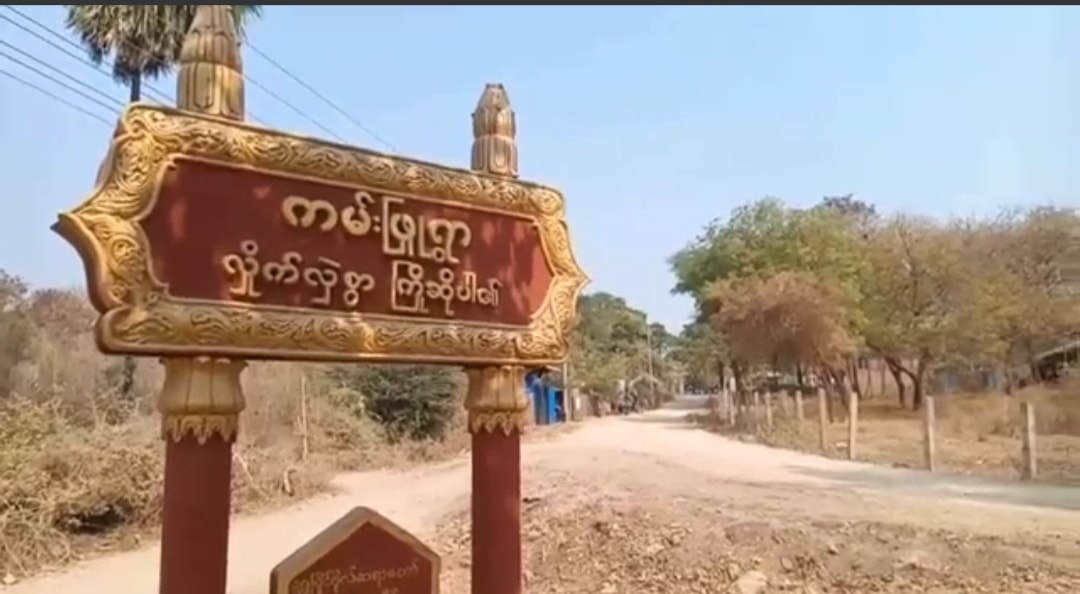 ရေစကြိုမြို့ ကမ်းဖြူကျေးရွာအနီး ပေါက်ကွဲမှု နှစ်ကြိမ်ဖြစ်ပွား
