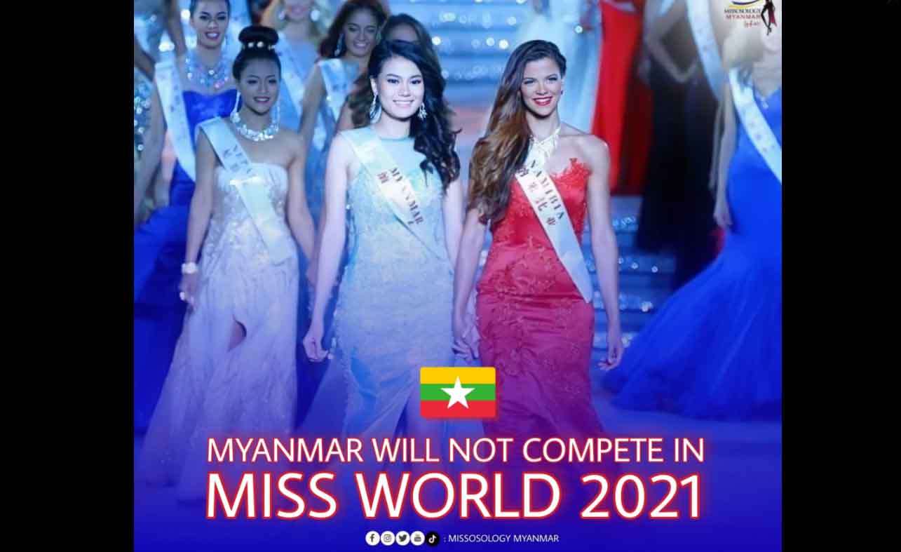 နိုင်ငံရေး မတည်ငြိမ်မှုများကြောင့် Miss World ပြိုင်ပွဲတွင် မြန်မာအလှမယ် မပါဝင်နိုင်