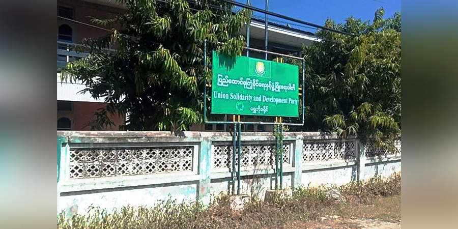 ရွှေဘိုမြို့က ကြံ့ခိုင်ရေးပါတီဝင် ၂ ဦးကို စစ်ကောင်စီက ဖမ်းဆီး