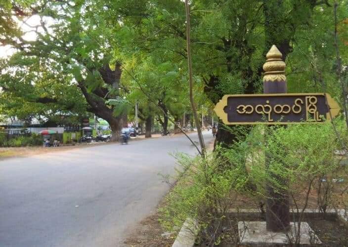 အလုံတပ်မြို့ ကျေးရွာအချို့တွင် လျှပ်စစ်မီတာခ မပေးသူများကို ဒဏ်ငွေရိုက်ဖမ်းဆီးမည်ဟု ခြိမ်းခြောက်
