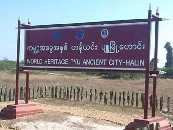 ဟန်လင်း (ပျူမြို့ဟောင်း) က အပြစ်မဲ့ပြည်သူ ၁၉ ဦး ဖမ်းဆီးခံရ