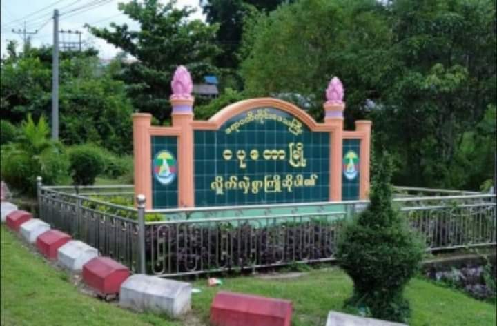 ငပုတောမြိုနယ် မန်ကျည်းပင်ရွာ၌ နယ်ထိန်းတစ်ဦးက သေနတ်ဖြင့် ပစ်ခတ်