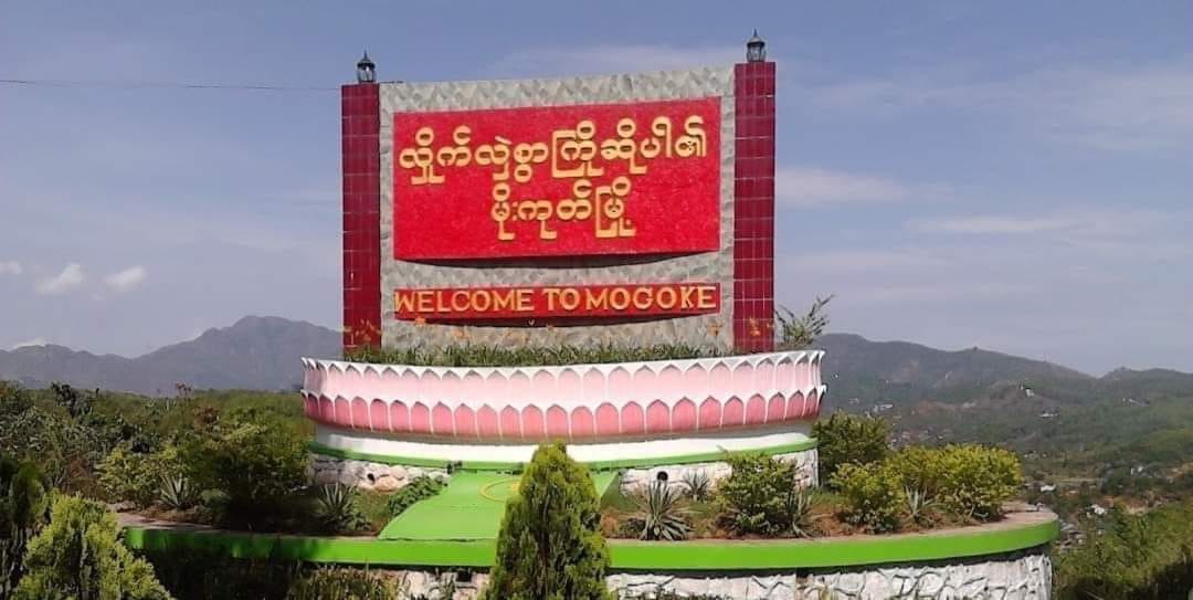 မိုးကုတ်မြို့က ရေဦးကြီးအထက်တန်းကျောင်း၌ ဗုံး ၄ လုံး ပေါက်ကွဲ