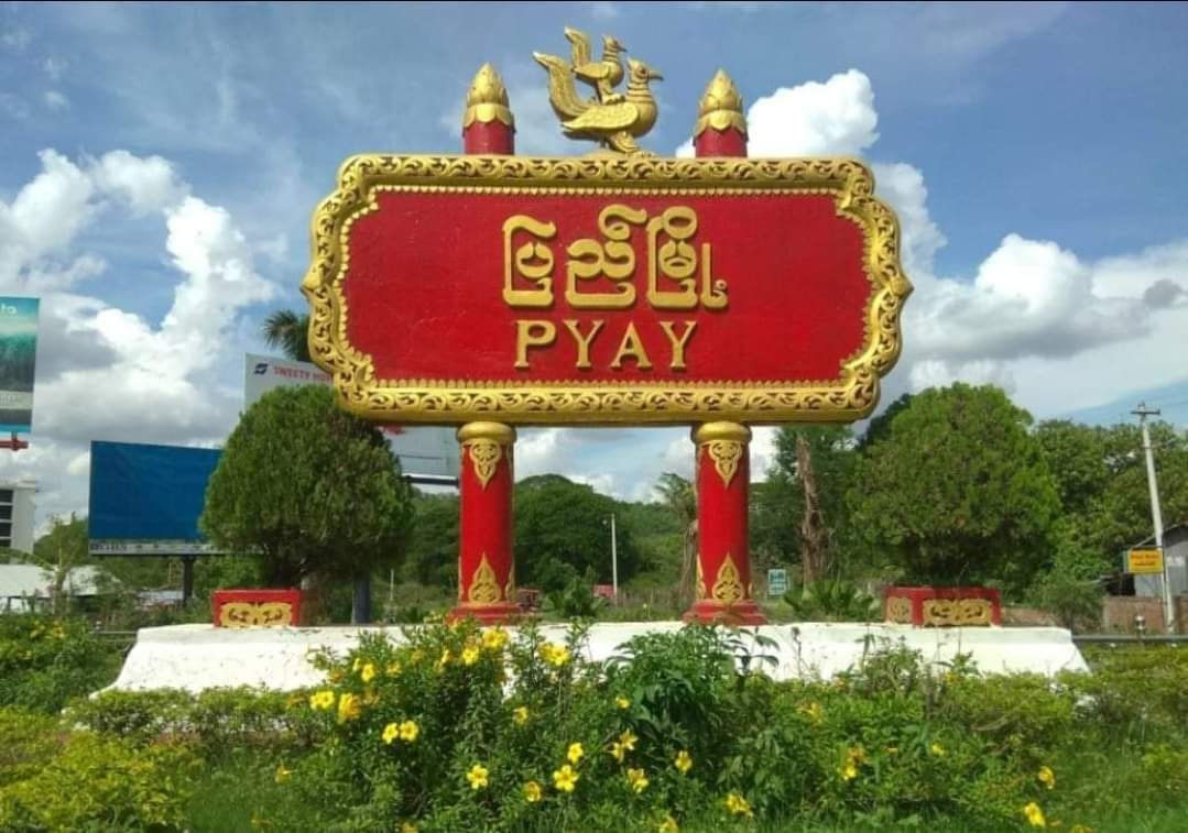 ပြည်မြို့ အမှတ် ၁ ရဲစခန်းတိုက်ခိုက်ခံရ