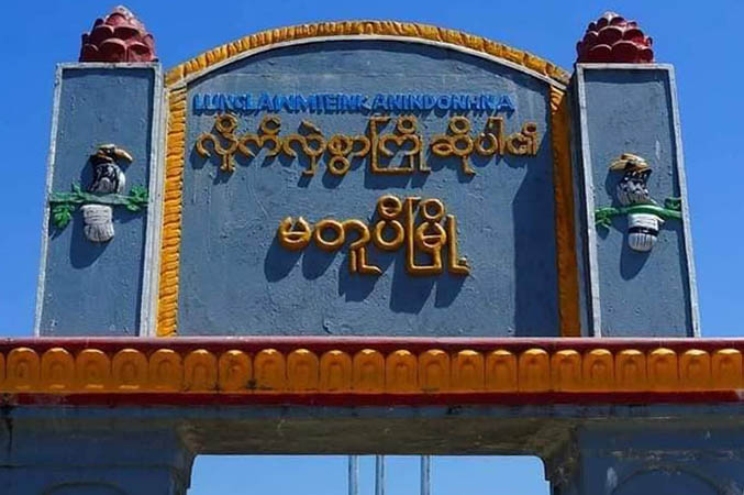 မတူပီ CDF က အကြမ်းဖက်စစ်အုပ်စုကို ထိုးစစ်ဆင်တိုက်ခိုက်
