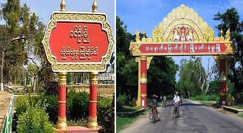 စစ်ကိုင်းတိုင်းတွင် ပျူစောထီးနှစ်ဦးနှင့် အမျိုးသမီးတစ်ဦး အသတ်ခံရ